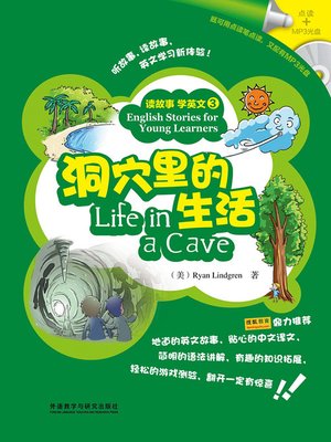 cover image of 洞穴里的生活(读故事 学英文)(图文版) (English Stories for Young Learners: Life in a Cave )